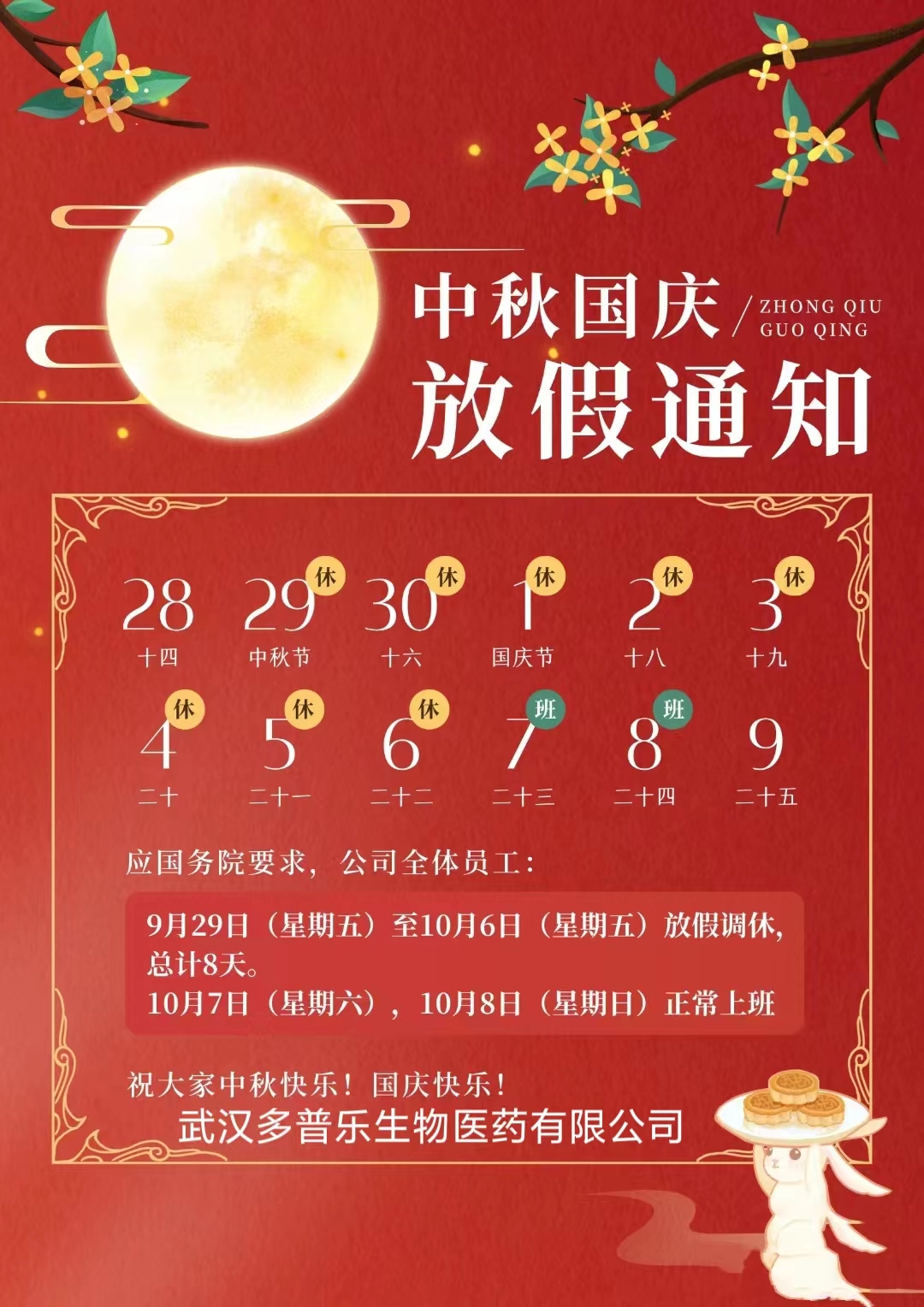 多普樂.jpg 多普樂.jpg